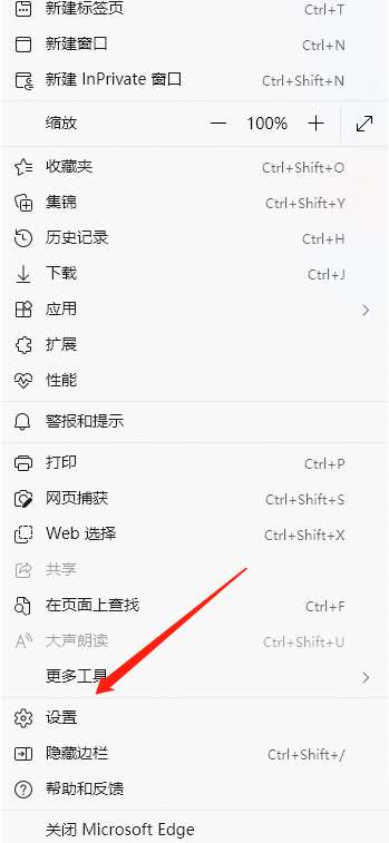 Edge浏览器如何显示内联释义