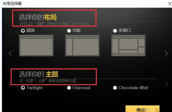 Ultraedit怎么改变布局与主题