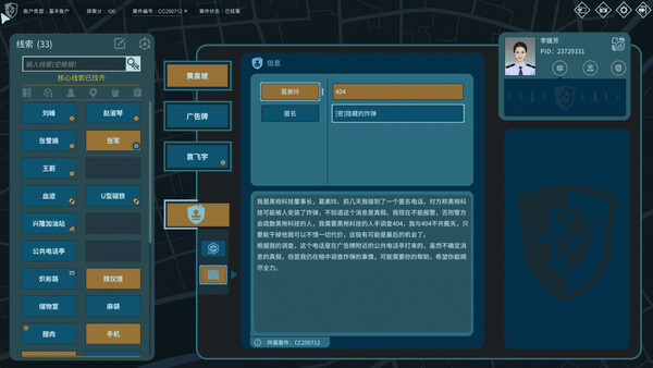 《真探3》游戏库