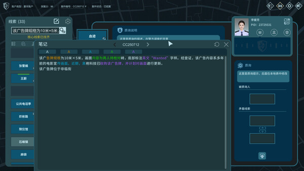 《真探3》游戏库