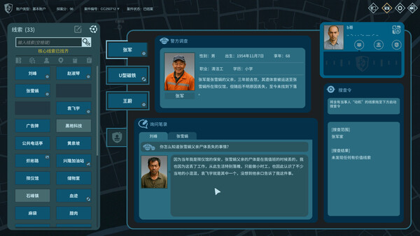 《真探3》游戏库