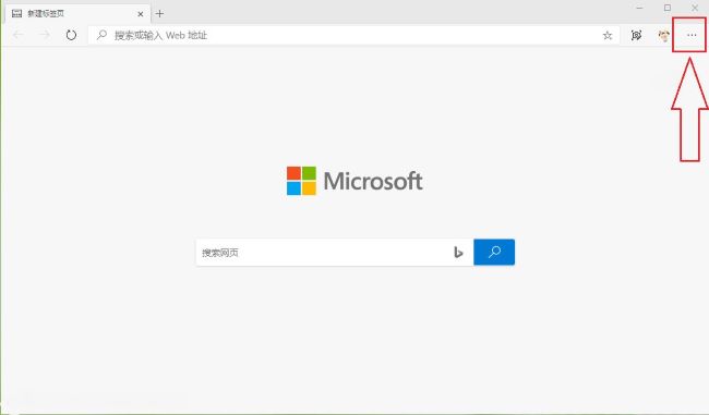 Edge浏览器怎么关闭搜索历史