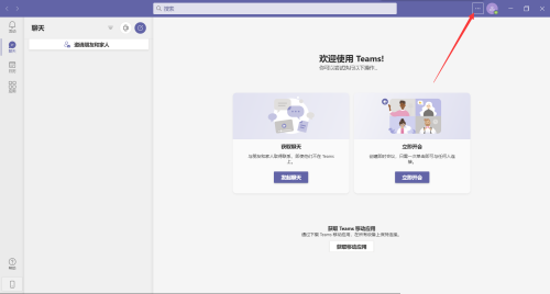 Microsoft Teams怎么在后台打开应用程序