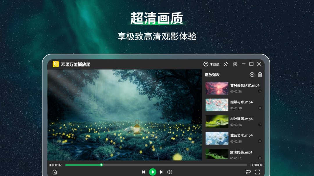 万能播放器3.3.10