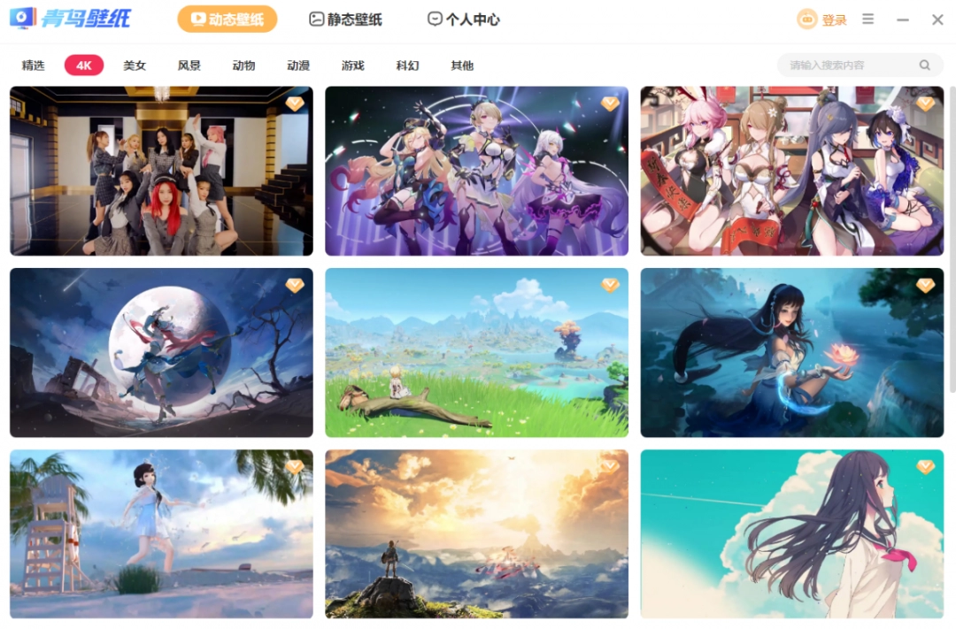 青鸟壁纸v5.2.0.1627