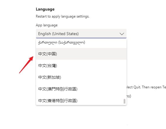 Microsoft Teams怎么设置成中文