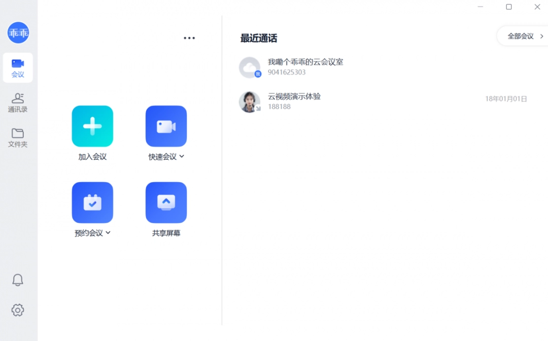 小鱼易连3.10.12.31494