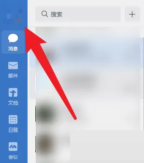 企业微信电脑版如何开启自动启动