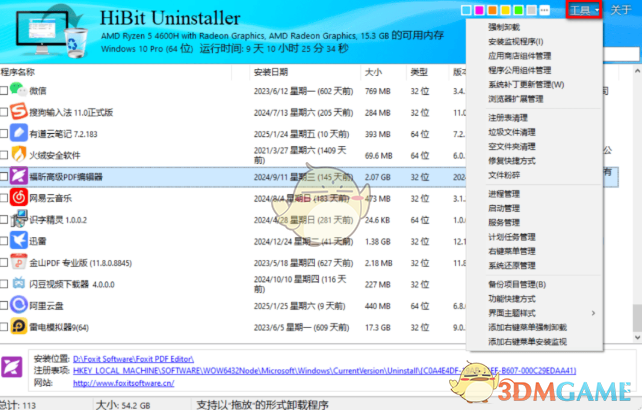 HiBit Uninstaller3.2.70.100