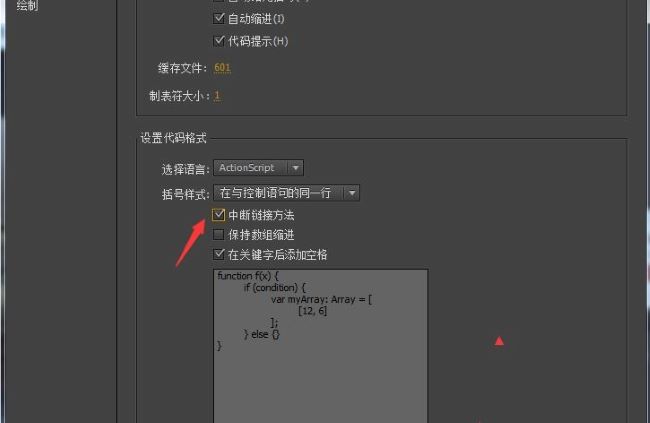 Animate怎么设置中断链接