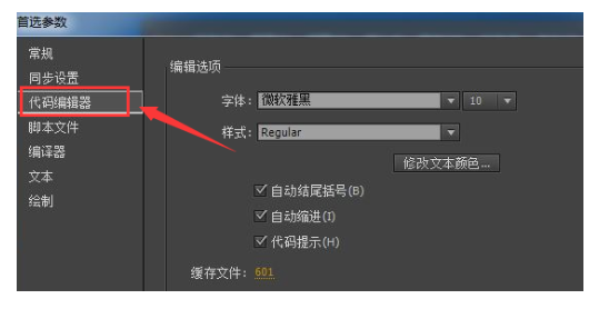 Animate怎么设置中断链接