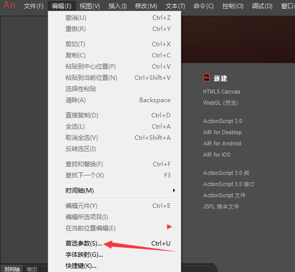 Animate怎么关闭显示字体预览