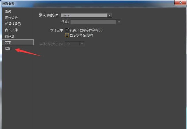 Animate怎么关闭钢笔预览