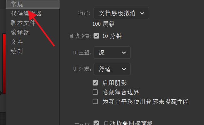 Animate怎么启用阴影