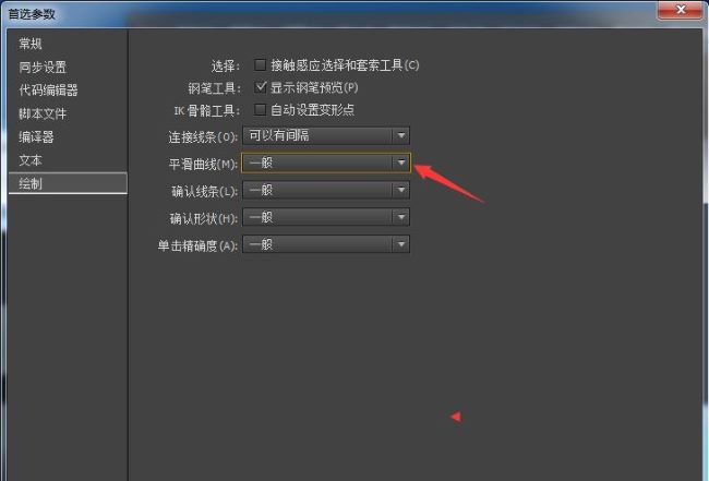 Animate怎么关闭平滑曲线
