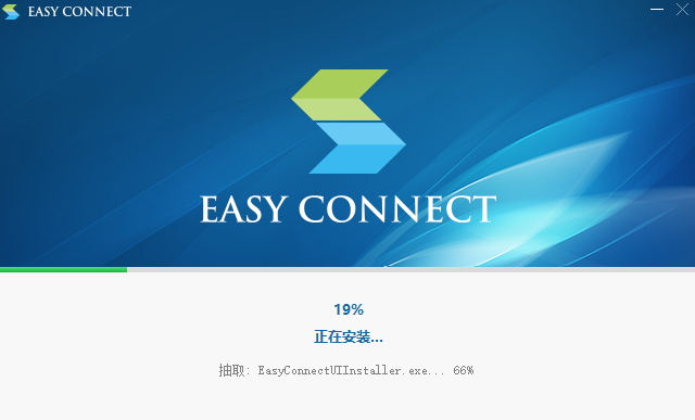 EasyConnect官网正版