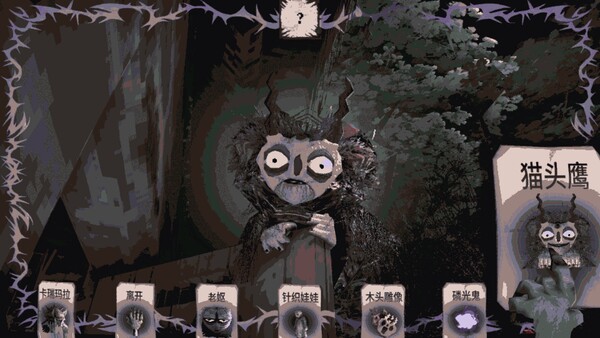 《卡瑞玛拉：枯肢之下》官方版