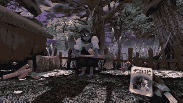 《卡瑞玛拉：枯肢之下》官方版