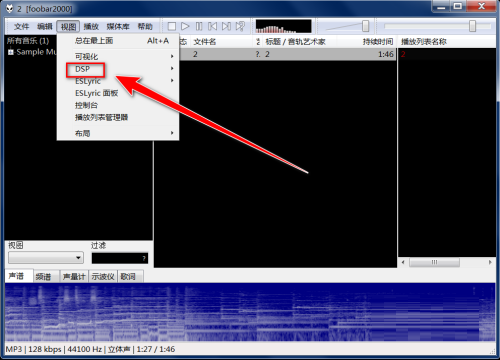 Foobar2000怎么打开均衡器
