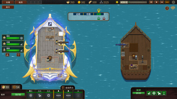 《夺海奇航》官方版