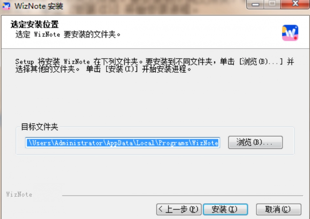 为知笔记v4.13.27