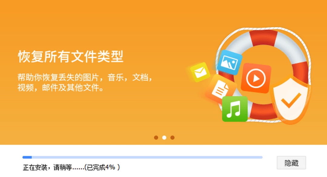 疯师傅数据恢复大师v4.5.0.5