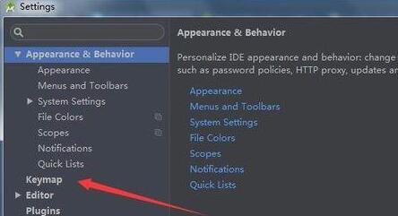 Android Studio如何修改快捷键