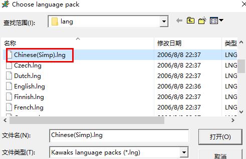 winkawaks怎么设置中文