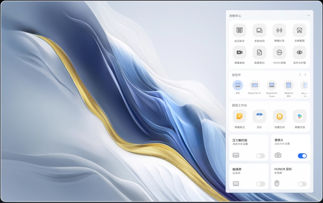荣耀电脑管家20.0.0.31