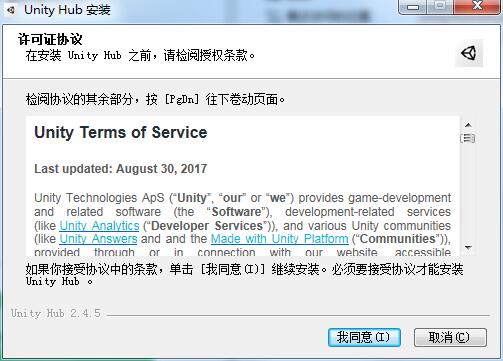 Unity Hub官方版