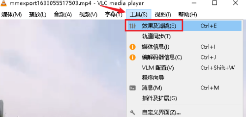 VLC media player如何开启声音均衡器