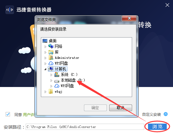 迅捷音频转换器v2.7.1.2