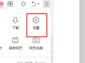360安全浏览器如何开启安全解析
