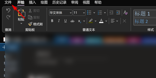 OneNote如何查看版本号