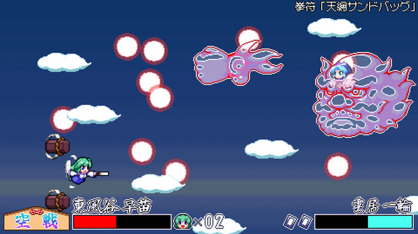 《与东风谷早苗的神风一起》官方版