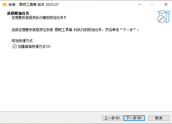 图拉丁吧工具箱官网版