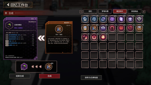 《梦境回响》游戏库