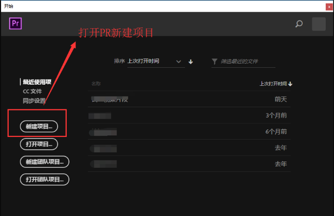 Premiere Pro如何设置快捷键