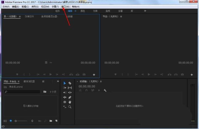 Premiere Pro如何调出效果窗口