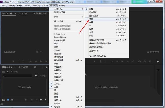 Premiere Pro如何调出效果窗口