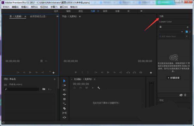 Premiere Pro如何调出效果窗口