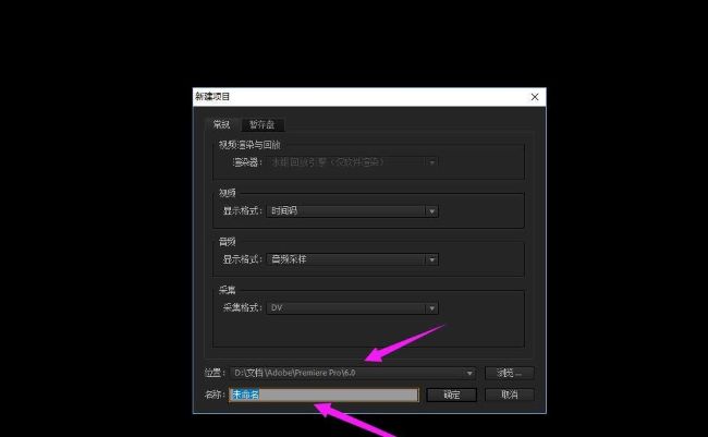 Premiere Pro如何设置序列尺寸