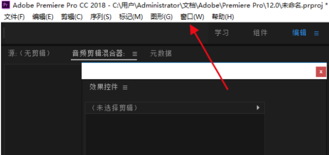 Premiere Pro如何恢复默认工作区