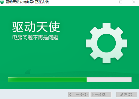驱动天使中文版