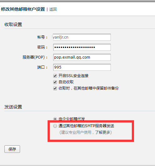 QQ邮箱登录入口网页版