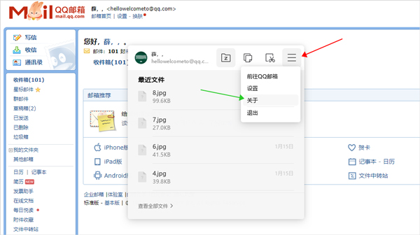 QQ邮箱登录入口网页版