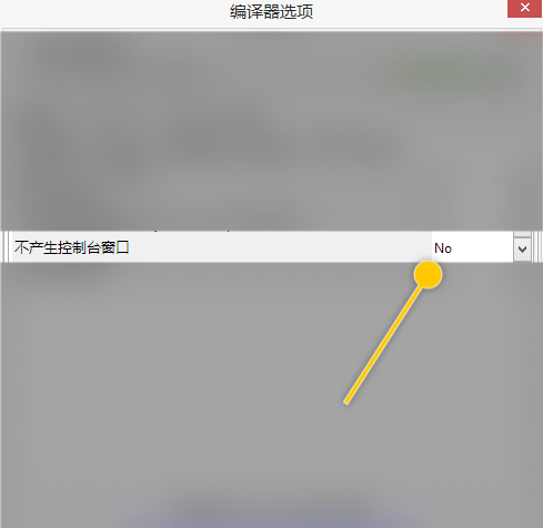 Dev-C++怎么设置不产生控制台窗口