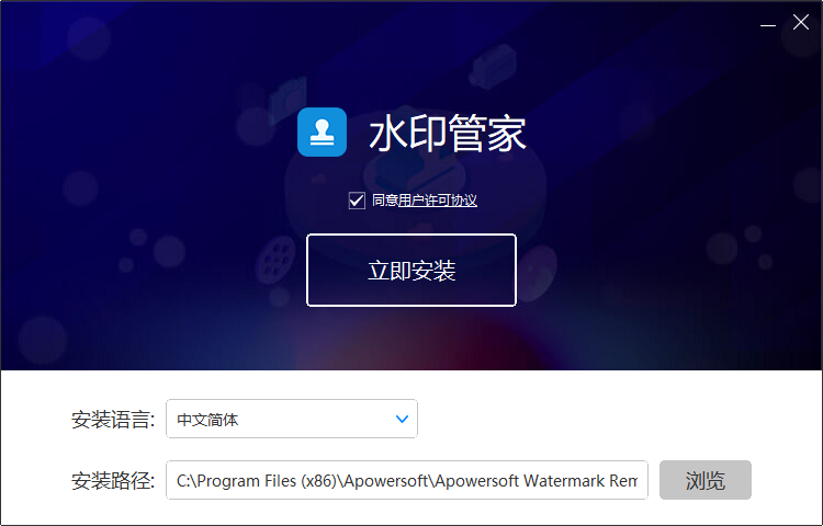 水印管家v1.4.8.2