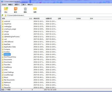 极光压缩64位v2.0.1.1078.0
