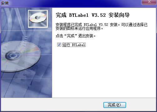BYLabel标签打印v3.52